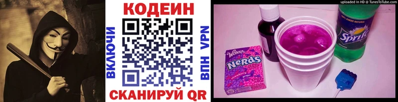 Купить закладки  Трубчевск  Codein напиток Lean (лин) 