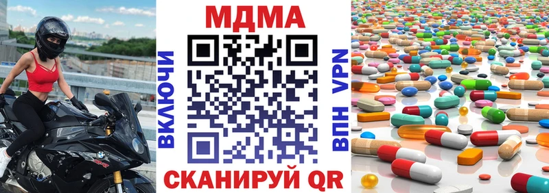 Купить где  Трубчевск  MDMA кристаллы 