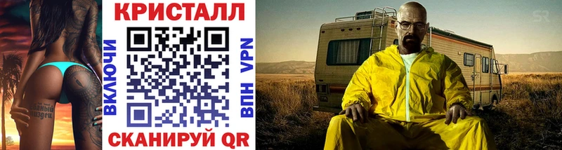 Купить закладки  Трубчевск  МЕТАМФЕТАМИН кристалл 
